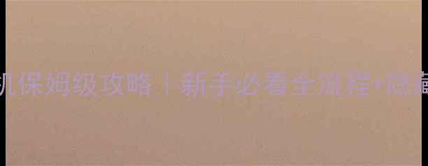 IMBA674单机保姆级攻略新手必看全流程隐藏彩蛋合集