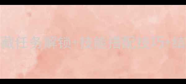 虐杀原形通关全攻略隐藏任务解锁技能搭配技巧结局彩蛋附资源包下载